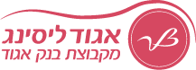 אגוד ליסינג