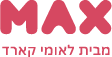 מקס מבית לאומי קארד